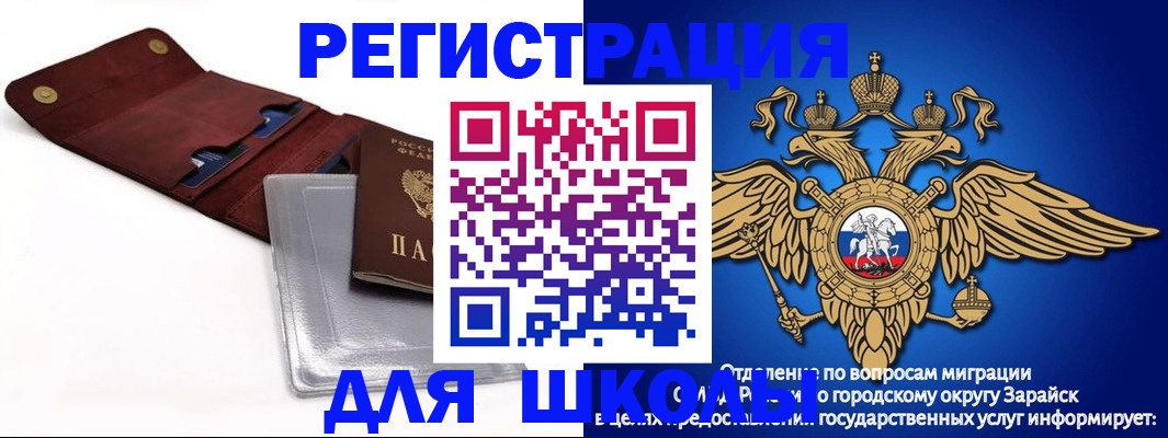 временная прописка в Елизово