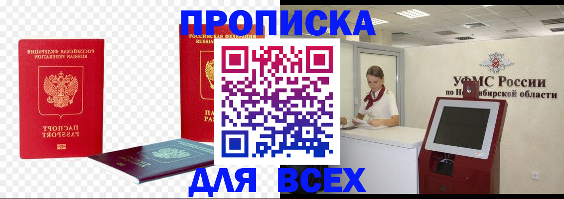 прописка поиск в Елизово
