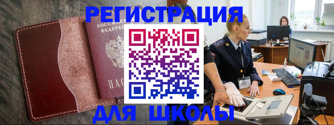 прописка гарантия в Елизово