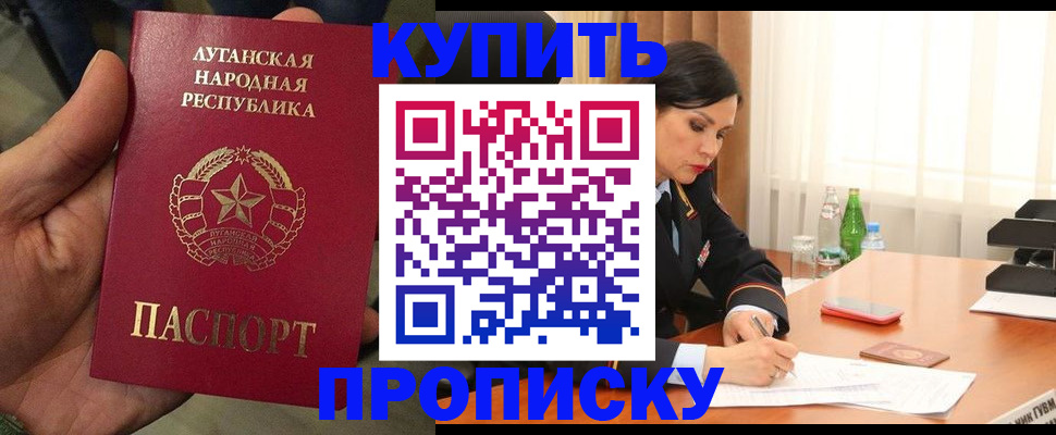 временная регистрация недорого в Елизово