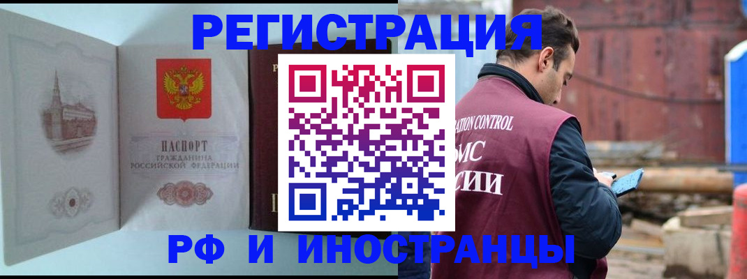 прописка в Елизово