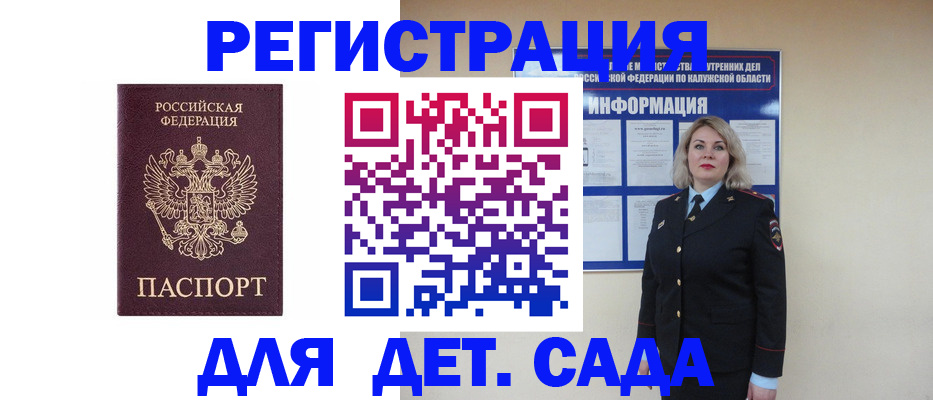 временная регистрация гарантия в Елизово