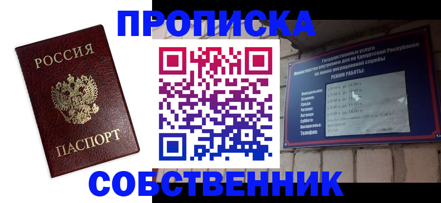 временная регистрация поиск в Елизово