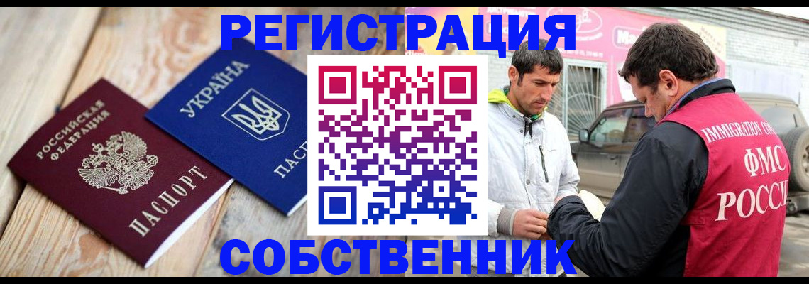 где прописаться в Елизово